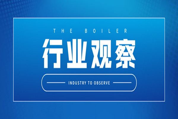 6月1日實施！《鍋爐節(jié)能環(huán)保技術規(guī)程》詳情解析